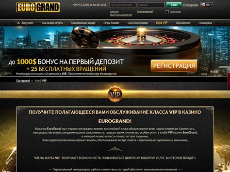 Казино eurogrand промокод