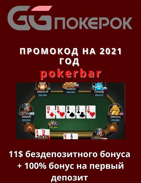 Казино ggpokerok бонус при регистрации