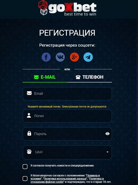 Казино goxbet регистрация