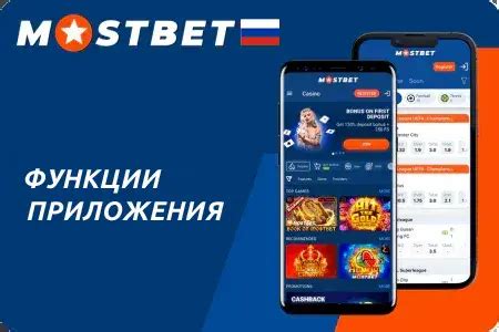 Казино mostbet скачать