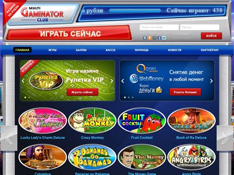 Казино multigaminatorclub мобильная версия