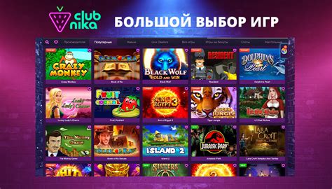 Казино slot-club зеркало