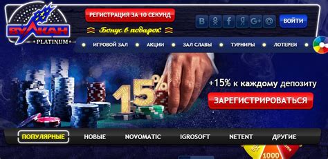 Казино vulkan-slots зеркало сайта работающее сегодня