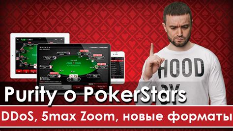 Хакерские атаки на игроков pokerstars и full