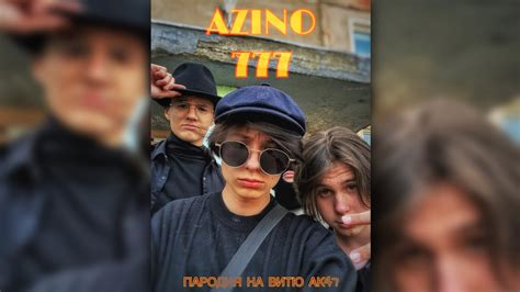 Azino три топора