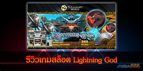 Lightning God 888 Casino