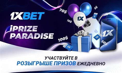 Party Paradise 1xbet