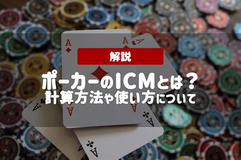 Texas Holdem Icm